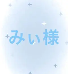 2025年最新】セッキオスティローゾの人気アイテム - メルカリ