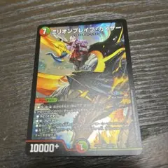 デュエルマスターズ にじさんじコラボSR ミリオンブレイブ・カイザー