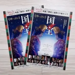 国宝　ロケ地マップ　吉沢亮　横浜流星　高畑充希　寺島しのぶ　森七菜　見上愛　滋賀
