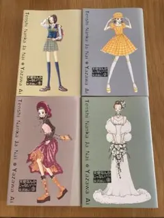 【8/17値下げ】天使なんかじゃない完全版　全4巻　矢沢あい