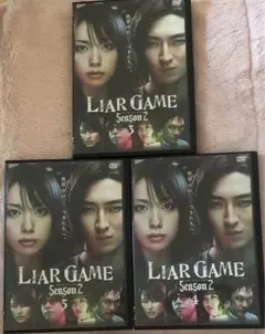 Liar Game Season 2 DVDセット 3, 4, 5