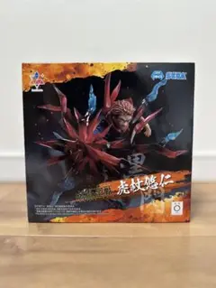 呪術廻戦 虎杖悠仁 黒閃 フィギュア