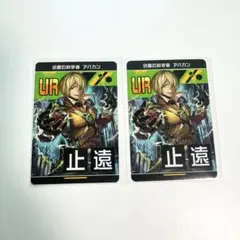 迅雷の科学者 アバカン 1枚