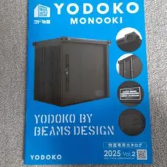 YODOKO MONOOK 2025 カタログ