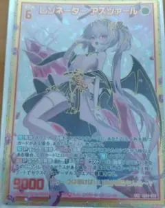 ゼクス レゾネーターアスツァール sec