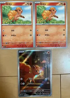 ロコン ar ポケモンカードゲーム メガブレイブ ポケカ