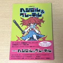 水野純子 ピュアトランス フィギュア 香織 蛍子 Kidrobot おまけ付き Amazon | 水野純子 フィギュア 妄想乙女 屍織 .. SHIORI