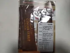 乳酸ジンジャー 濃縮タイプ 300円 3本セット 生姜 ダイエット ポイント消費