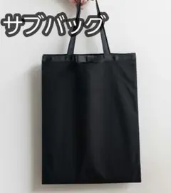 「フォーマル サブバッグ 黒 トート A4対応 冠婚葬祭 就活」