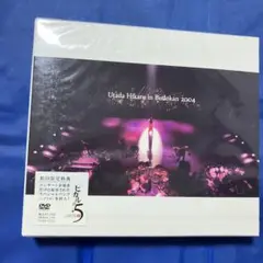 未開封宇多田ヒカル/Utada Hikaru in Budokan2004