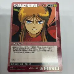 ガンダムウォー 赤 プルツー 1枚 第28弾 絶対戦力【美品】