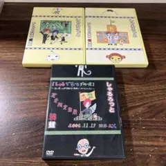 しゃるろっと/おしゃるの学校、渋盤セット