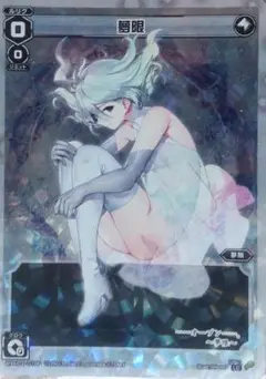 ウィクロス WIXOSS 夢限 レベル0ルリグ パラレル