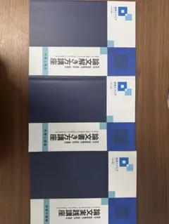 資格スクエア 弁理士試験 論文解き方/書き方/実践講座 2020年合格目標セット 状態良 計3冊 034M4D 楽天市場】資格スクエア 弁理士試験 論文解き方/書き方/実践講座