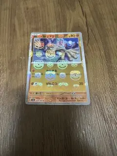 イシツブテ　マスターボールミラー