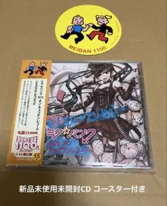 ボカロ　初音ミク　アルバムCD 新品未使用未開封