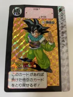 ドラゴンボールZ カードダス No.375 孫悟空（ホロカード）