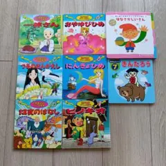 絵本セット　8冊