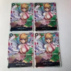 ワンピースカードゲーム ステューシー sr 4枚