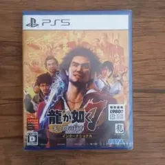 龍が如く7 光と闇の行方 PS5 新品未開封