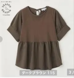 しまむらコラボ★シーズンリーズン　イガリシノブ★ バックリボンプルオーバー　LL