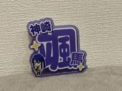 あんスタ 神崎颯馬 ホワイトデー ハート缶バッチ - メルカリ