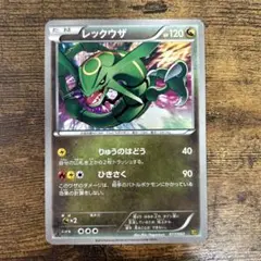 ポケモンカード　レックウザ 077/093