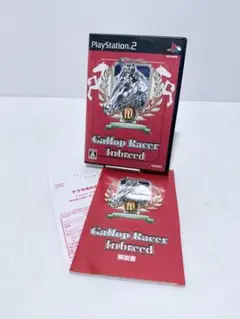 PS2 ギャロップレーサー　インブリード