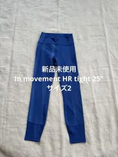 美品！ルルレモン in movement tight 25” レギンス サイズ4