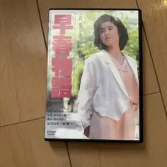早春物語 デジタル・リマスター版('85角川春樹事務所)