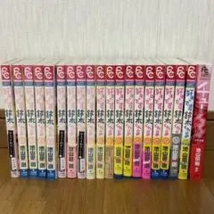 好きです鈴木くん！！　全巻　少女漫画