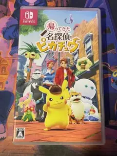 【匿名配送】Switch 帰ってきた 名探偵ピカチュウ
