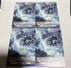 C 悠久なる凍土へ還れ 4枚セット　ヴァンガード④