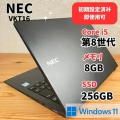 爆速SSD256GB i5 windows11 ノートパソコン オフィス付き