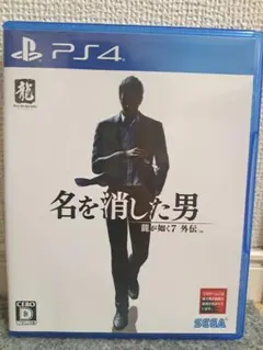 PS4 龍が如く7外伝 名を消した男