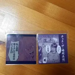 ヨルムンガンド　推しちゃれ　ステッカー2枚セット　2種　セット D02　D15