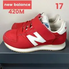 ニューバランス　スニーカー420M 17.0cm レッド