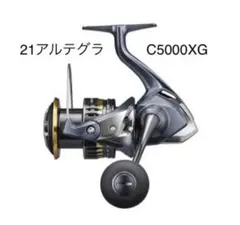 新品未開封 シマノ アルテグラC5000XG