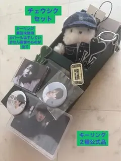 新品未開封 チェウシク ウシク AMI アミ ポップアップ ロゴ キーリング チェウシク x AMI コラボ ポップアップ キーリング キーホルダー