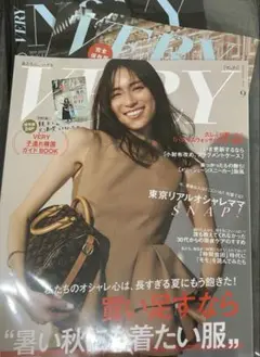 【最新号】VERY 2025年9月号　別冊付録付き