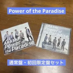 Power of the Paradise