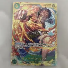 モンキーDルフィ