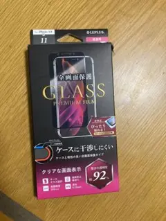 ガラスフィルム 超透明 GLASS PREMIUM FILM 0.33mm