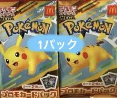 ポケモンカード　マクドナルド　ハッピーセット　MEGA プロモカード