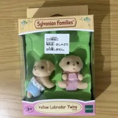 シルバニアファミリー ラブラドールのふたごちゃん 赤ちゃん