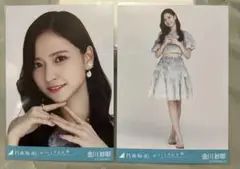金川紗耶　おひとりさま天国
