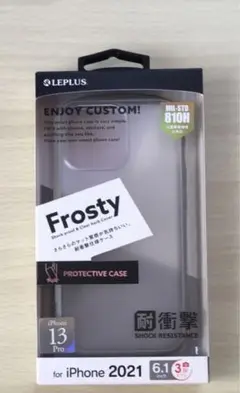iPhone 13 Pro 耐衝撃マットハイブリッドケース「Frosty」
