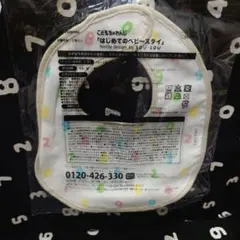 こどもちゃれんじ スタイ 未使用品