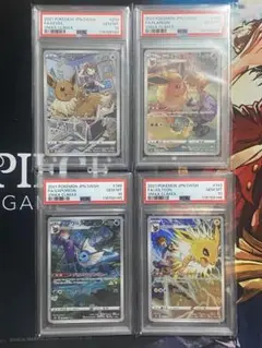 【PSA10連番】ポケモンカード イーブイ進化CHR 4連番セット