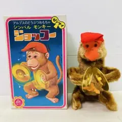 ✤ゼンマイ式　おさるのおもちゃ　ジョッコー✤ ✤ゼンマイ式 おさるのおもちゃジョッコー✤ - メルカリ